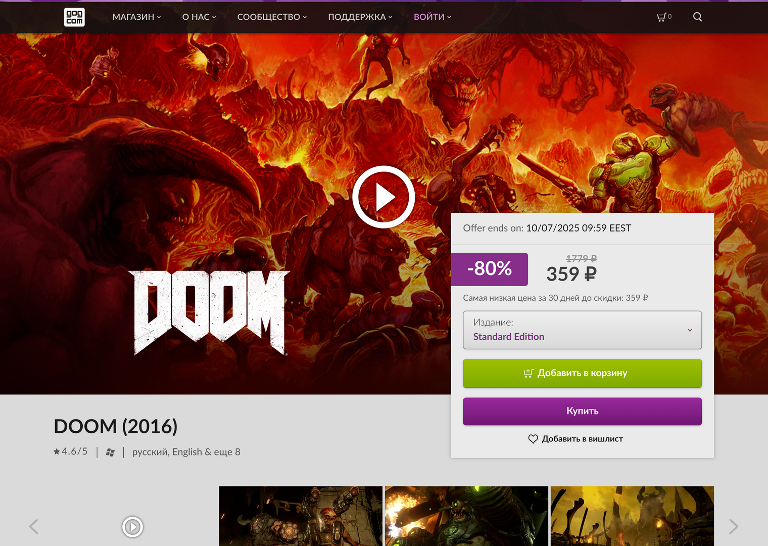 Страница игры на GOG