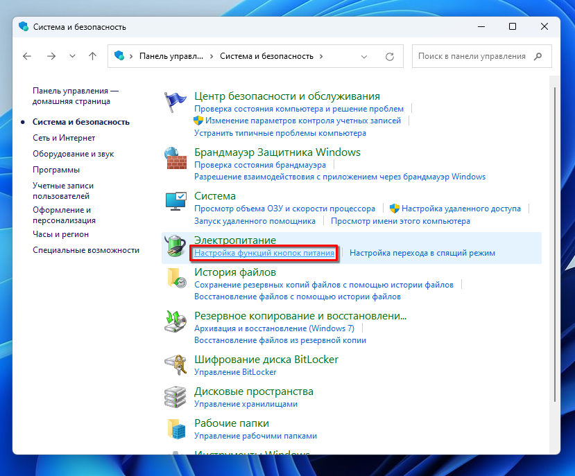 Настройка функций кнопок питания